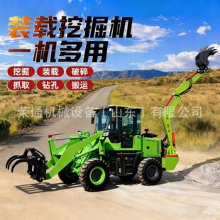 两头忙挖掘装 肥料铲车前铲后挖两用一体机 载机四驱建筑果园养殖装