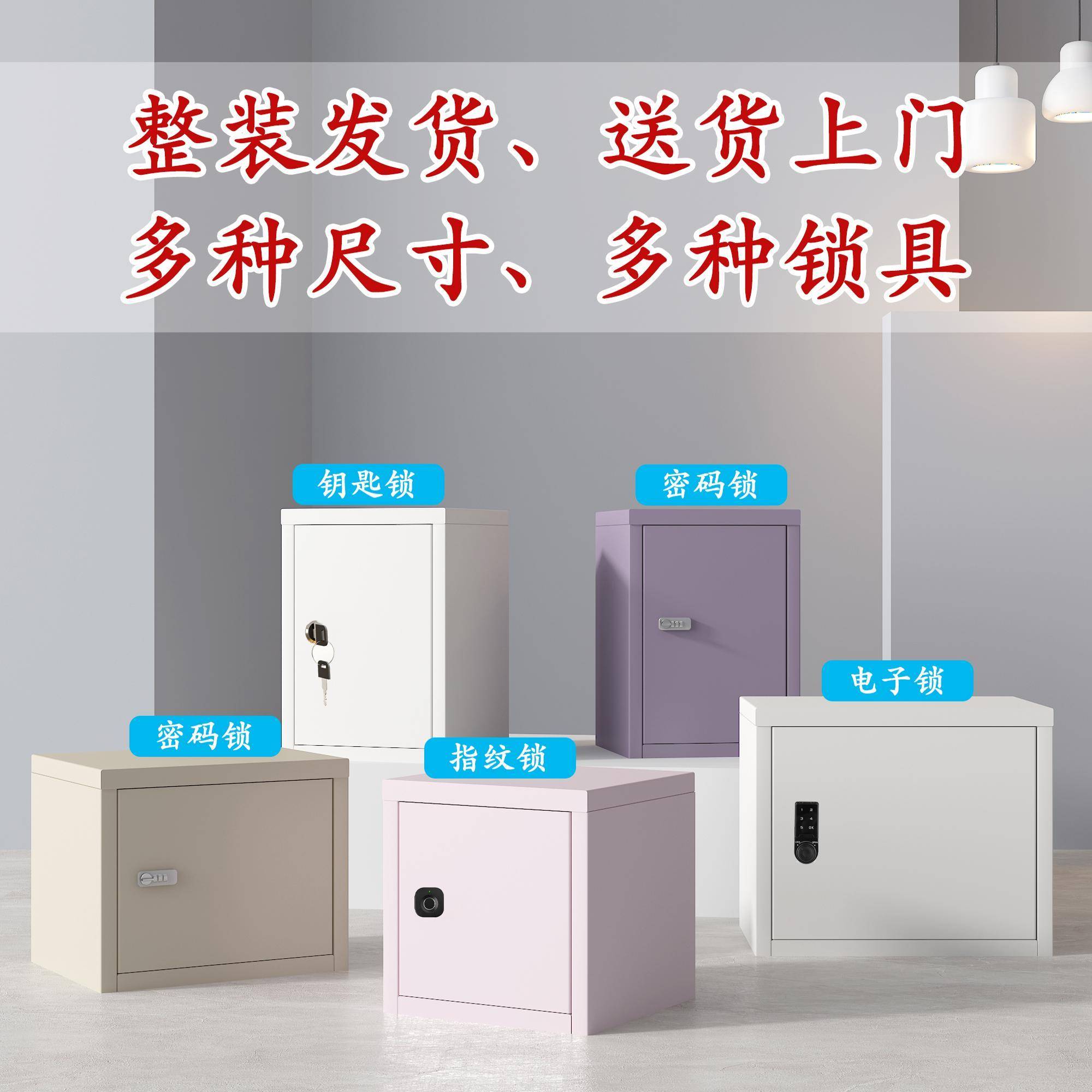 家用桌面保险箱铁皮文件柜密码锁储物柜可调双层带轮子小型保险箱