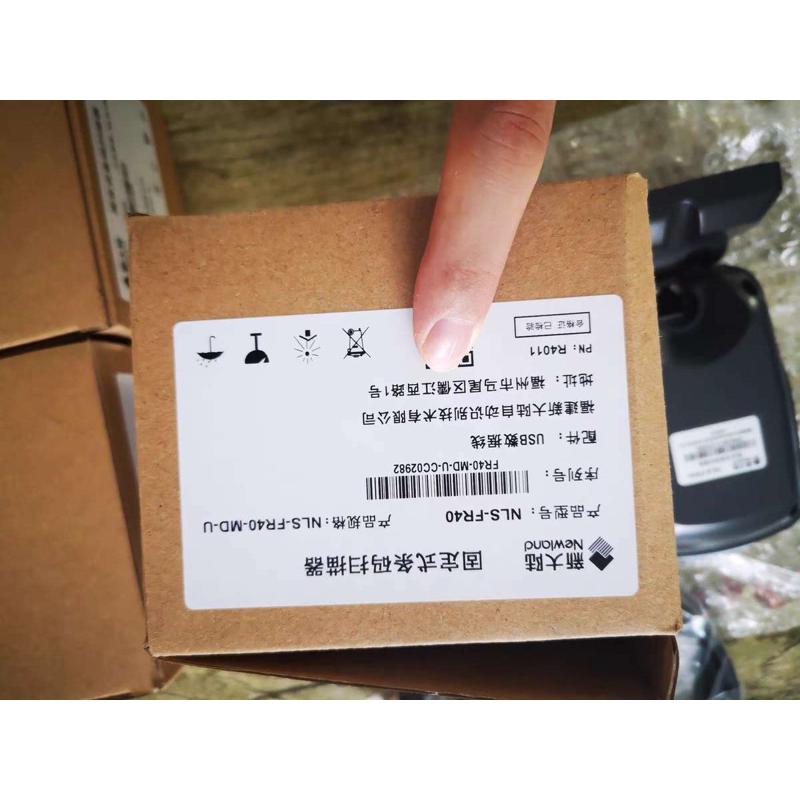 新大陆NLS-FR40-MD扫描平台高精度二维码扫描器商超零售仓库扫码