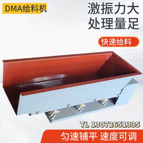 电磁振动给料机DMA8坐式大功率配重型直震器直线均匀定量送料器