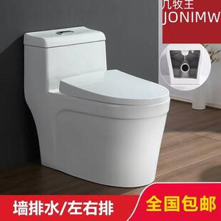 家用墙排马桶家用后排水左右排坐厕横排大口径直冲式地排坐便器