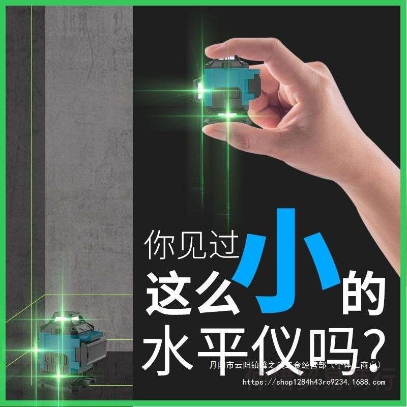 款高精度强光红外线绿光智能户外工地超长待机迷你12线水平仪