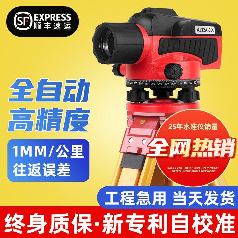 水准仪高精度工程测量全套工程用测绘仪器自动安平激光电子水平仪