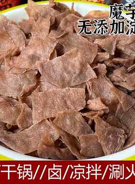 劲道干锅魔芋干半成品素毛肚火锅熟食材凉拌麻辣烫魔芋片魔遇叔叔