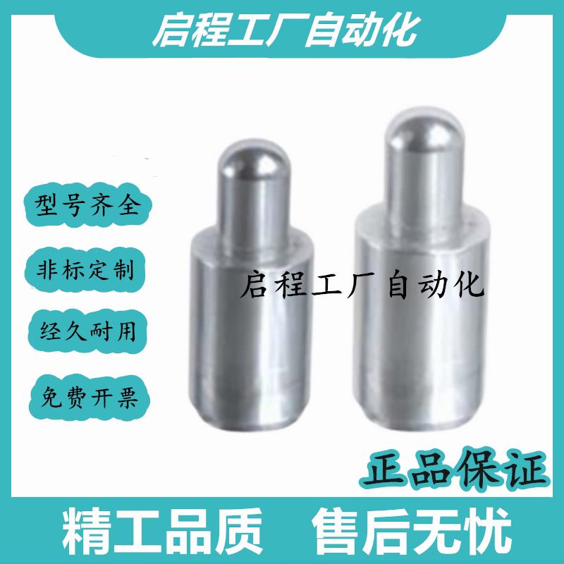 怡合达定位销小头圆锥形YBL2机械五金及配附件/耗