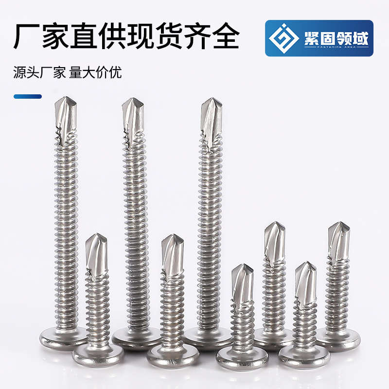 SUS410不锈钢平头内六角钻尾螺钉 沉头内六角燕尾自攻 割尾自钻钉