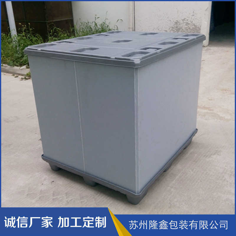 厂家批发天地盖围板箱 可拆卸塑料周转箱 循环使用汽车零件围板箱,橡塑材料及制品,塑料盒/塑料箱/塑料柜,淘宝优惠券,粉丝福利购,淘宝优惠卷