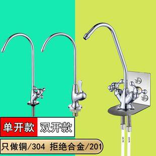 净水器水龙头家用直饮机2/二分接头奶茶店水吧台龙头可旋转单双开