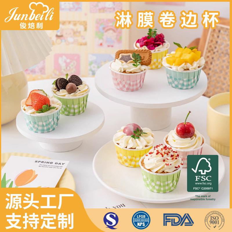 格纹卷边纸杯蛋糕纸杯耐高温杯子纸托烤箱专用烘焙马芬六一儿童节