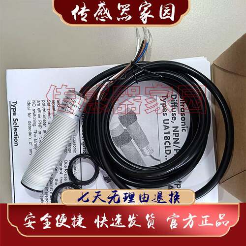 超音波感测器 质量保障UA18CLD06PO UA18CLD15 UA18CLD20AGTR
