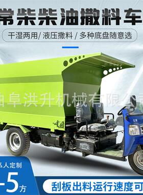 小牛型牧电动三轮羊撒料车 OTY养殖料场双侧出料喂料车 畜场刮板