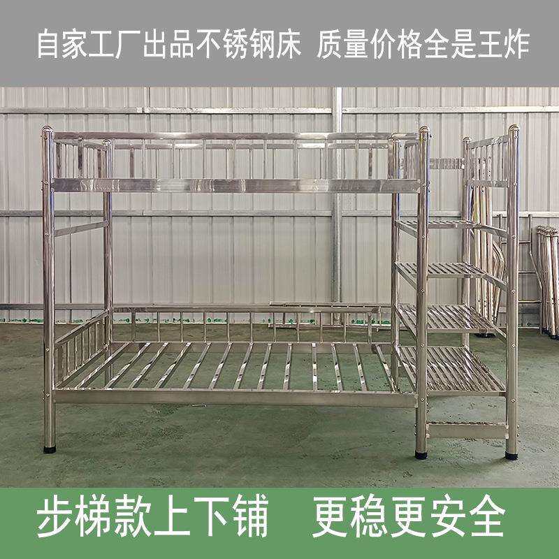 步梯款304不锈钢床上下铺床儿童房1.8米双层床公寓宿舍床学生床