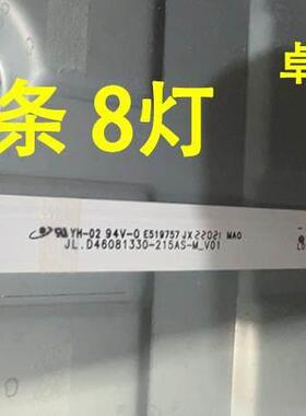 适用于BOE高清液晶拼接单元DV460FHZ-NV4灯条JL.D46081330-215AS
