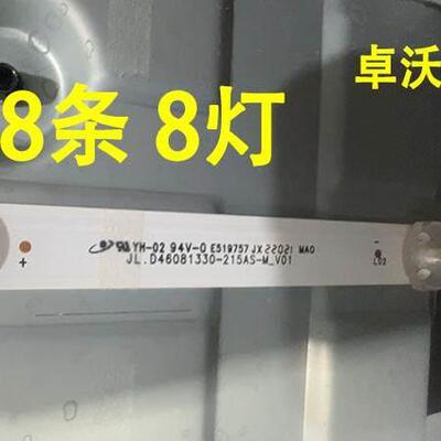 适用于BOE高清液晶拼接单元DV460FHZ-NV4灯条JL.D46081330-215AS