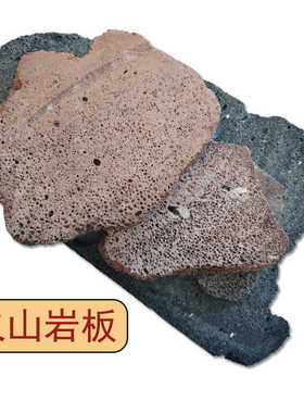 火山石板蜂窝石黑洞石板材地面墙面装饰火山岩切片不规则装饰岩板