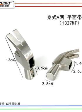 正品锤子工具澳新羊锤木工榔头单头高碳钢角造起钉带磁8锻两1子斤