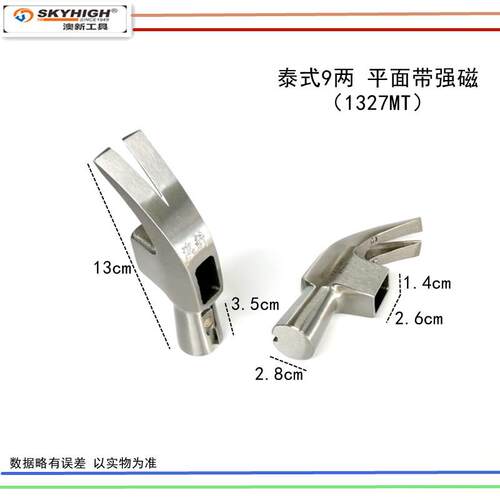 正品锤子工具澳新羊锤木工榔头单头高碳钢角造起钉带磁8锻两1子斤