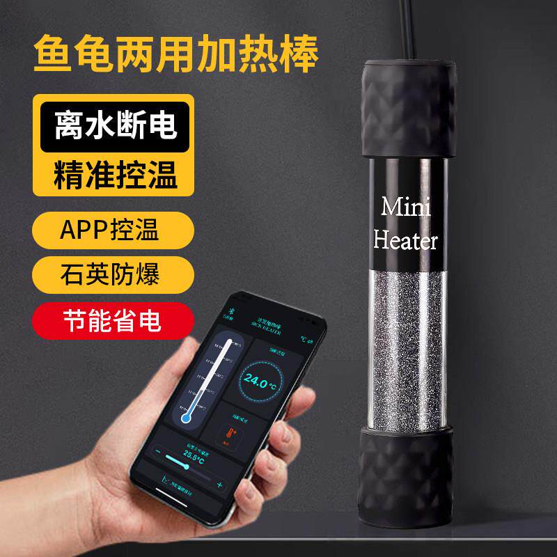 乌龟鱼缸加热棒自动恒温变频防爆迷你低水位养龟智能控温加温器
