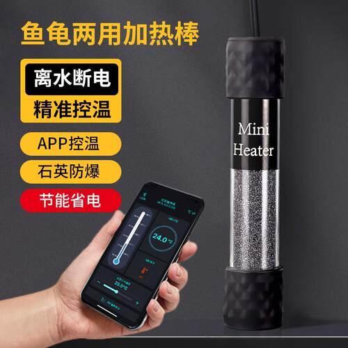 乌龟鱼缸加热棒自动恒温变频防爆迷你低水位养龟智能控温加温器