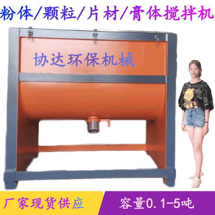 全自动干粉搅拌机产线设备2立方腻子粉混合机3吨粉体加湿拌料机