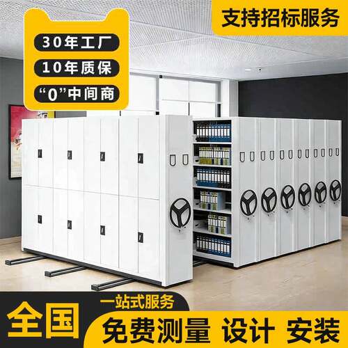 密集柜档案室电动智能密集架手摇式移动档案柜资料架凭证柜文件柜