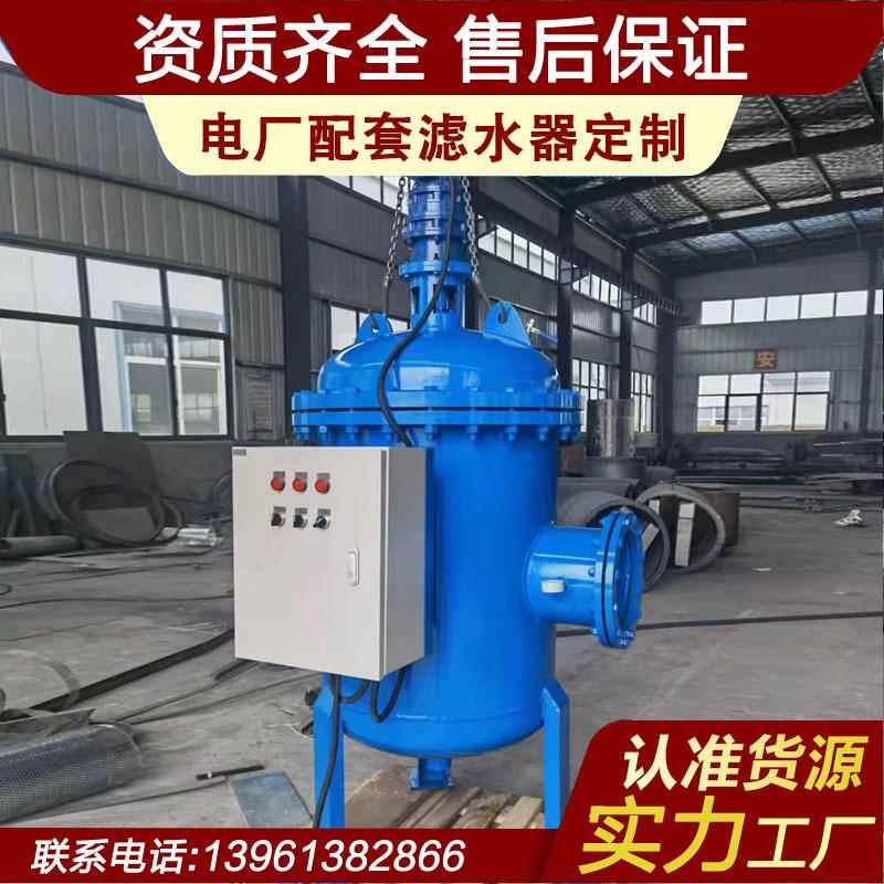 汉中西安榆林安康水电站滤水器、管道滤水器、手动滤水器