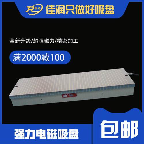 X11400*1000矩形电磁吸盘平面磨床通用密极强力磁力台配件