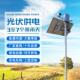 太阳能监控供电系统12V锂电池24v充手机电池光伏发电板户外风光互