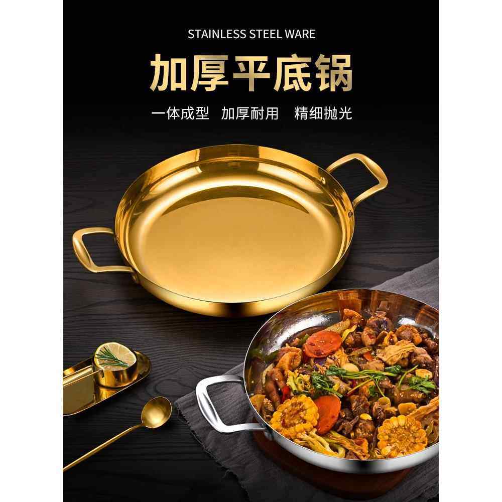 不锈钢加厚海鲜炒饭锅金色双耳浅锅干锅商业小火锅炸鸡盘,厨房/烹饪用具,淘宝优惠券,粉丝福利购,淘宝优惠卷
