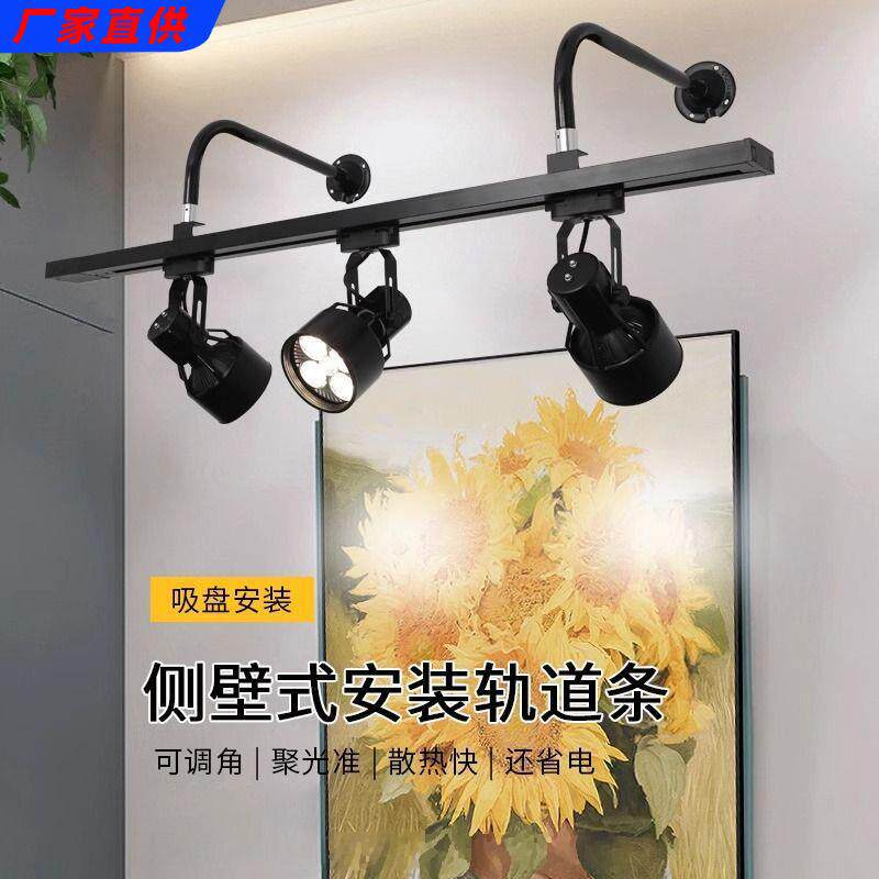 轨道侧装服装店墙壁射灯打孔商用长杆明装展会店铺长臂led导轨