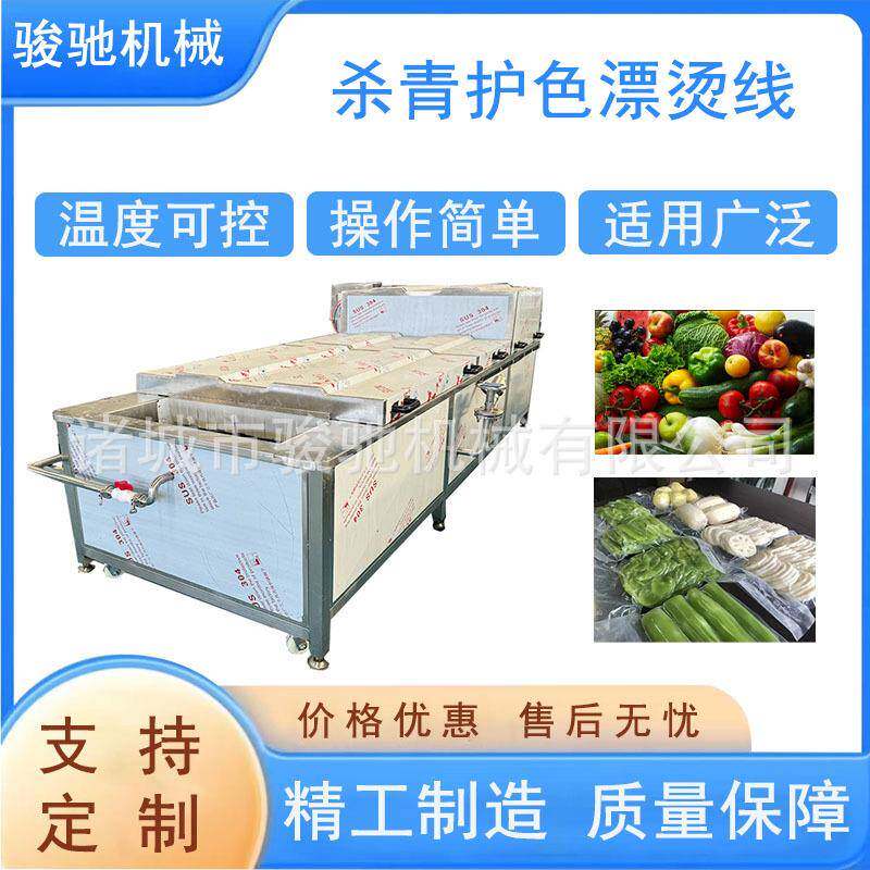 鲜玉米清洗漂烫机蔬菜清洗漂烫机蔬菜固色杀青机海鲜蒸煮漂烫