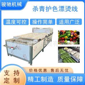 鲜玉米清洗漂烫机蔬菜清洗漂烫机蔬菜固色杀青机海鲜蒸煮漂烫