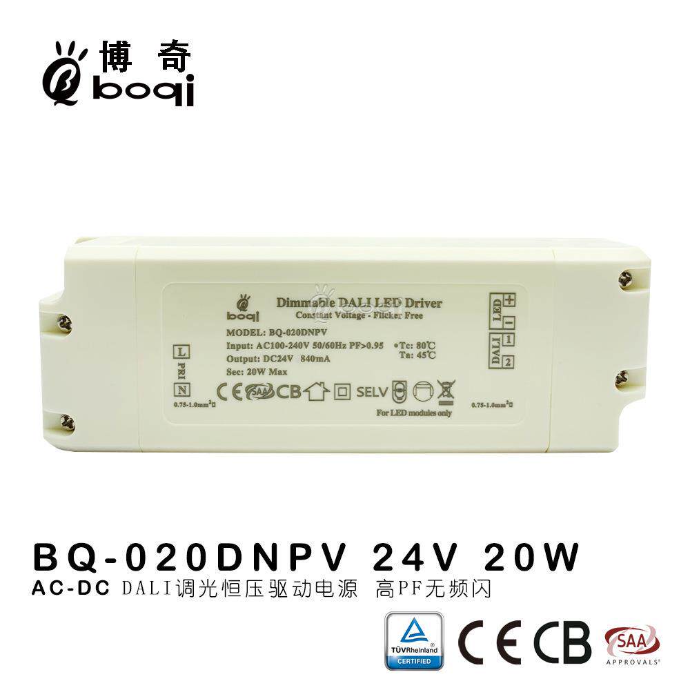 恒压DALI调光电源12V24V20W1.67A0.84A厂家高PF无频闪开关电源ce
