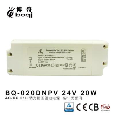 恒压DALI调光电源12V24V20W1.67A0.84A厂家高PF无频闪开关电源ce