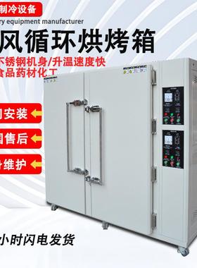 真空干燥箱不锈钢充氮烤箱热风循环烘箱实验室大型高温工业烘干箱
