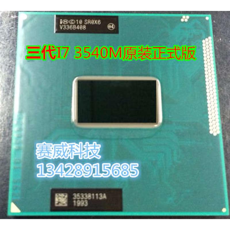 I7 3540M 3.0-3.7G/4M SR0X6 CPU 原装正式版 SR0N1 SR0MZ可升级