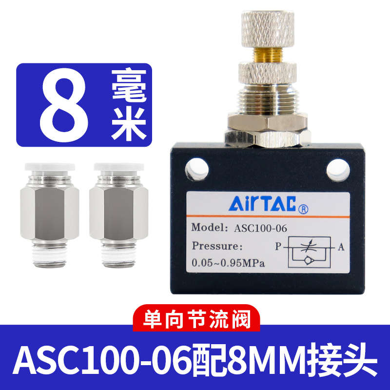 08流量节流阀调速/asc100阀单向气动可调亚德200-调节控制-客06