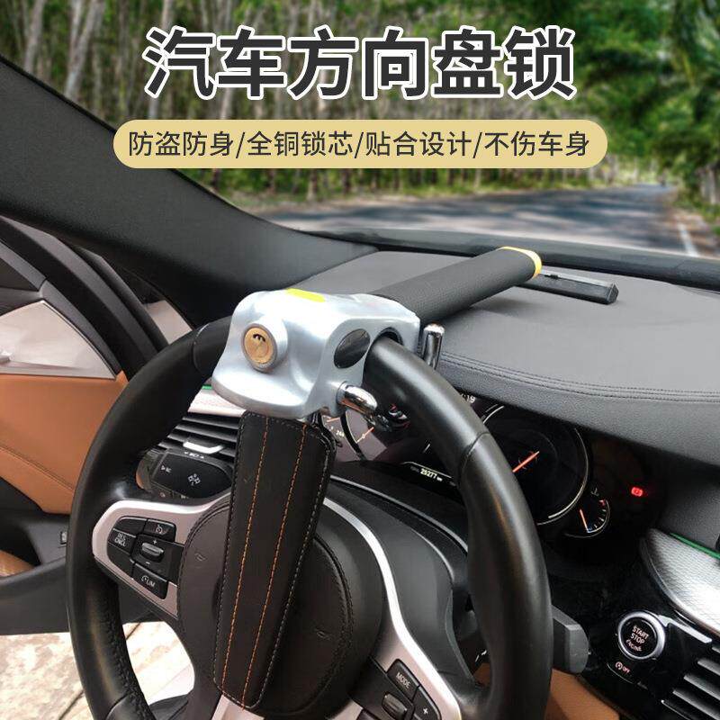厂家直供汽车方向盘锁汽车使用安全防盗锁结实耐用车载双钩龙头锁