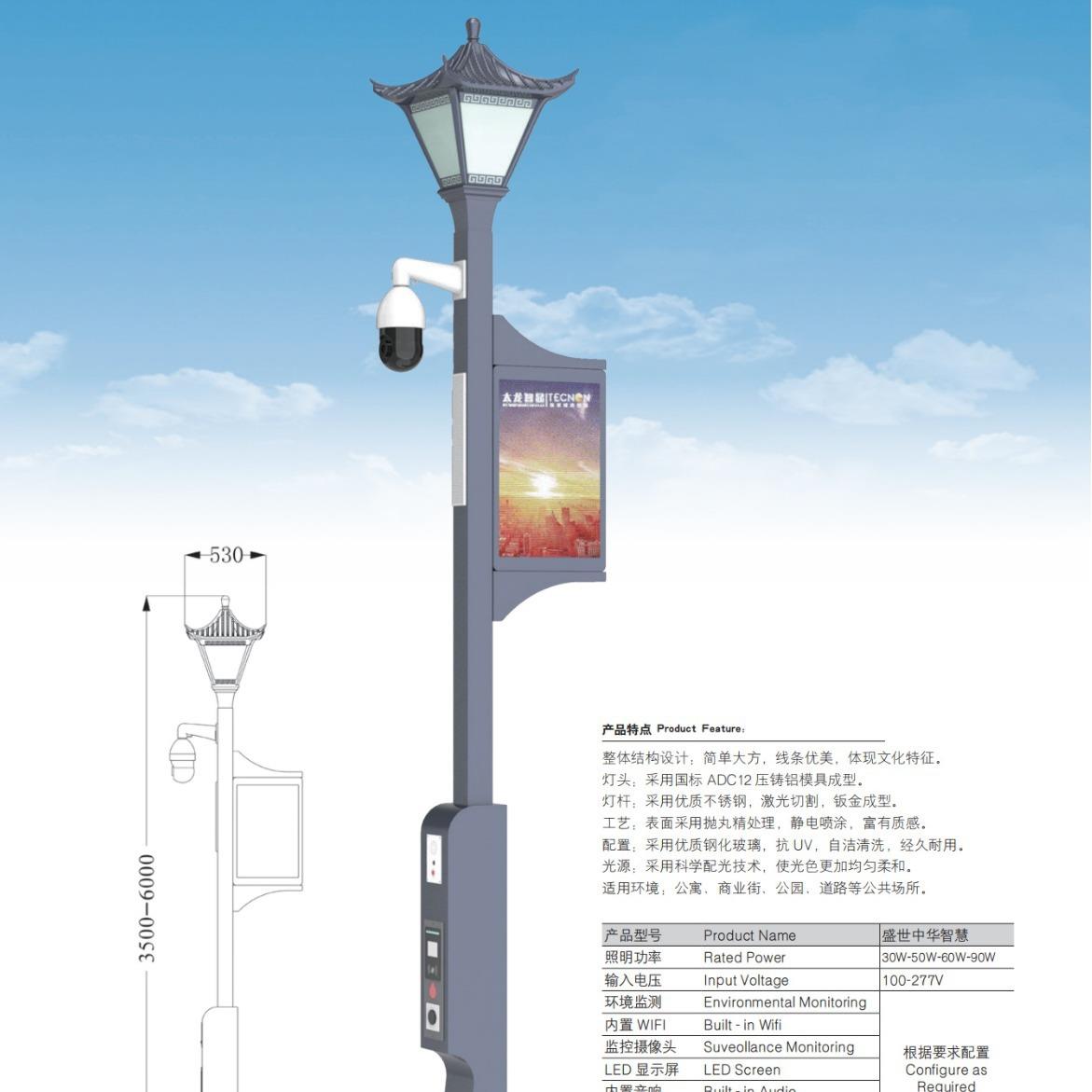 皇广智慧路灯30W50W60W90W压铸铝灯头公园文化基地盛世中华智慧