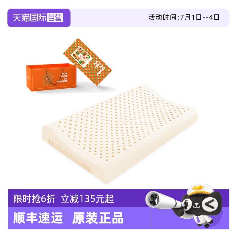 【自营】POKALEN儿童乳胶枕头3岁6岁10以上天然橡胶学生专用四季