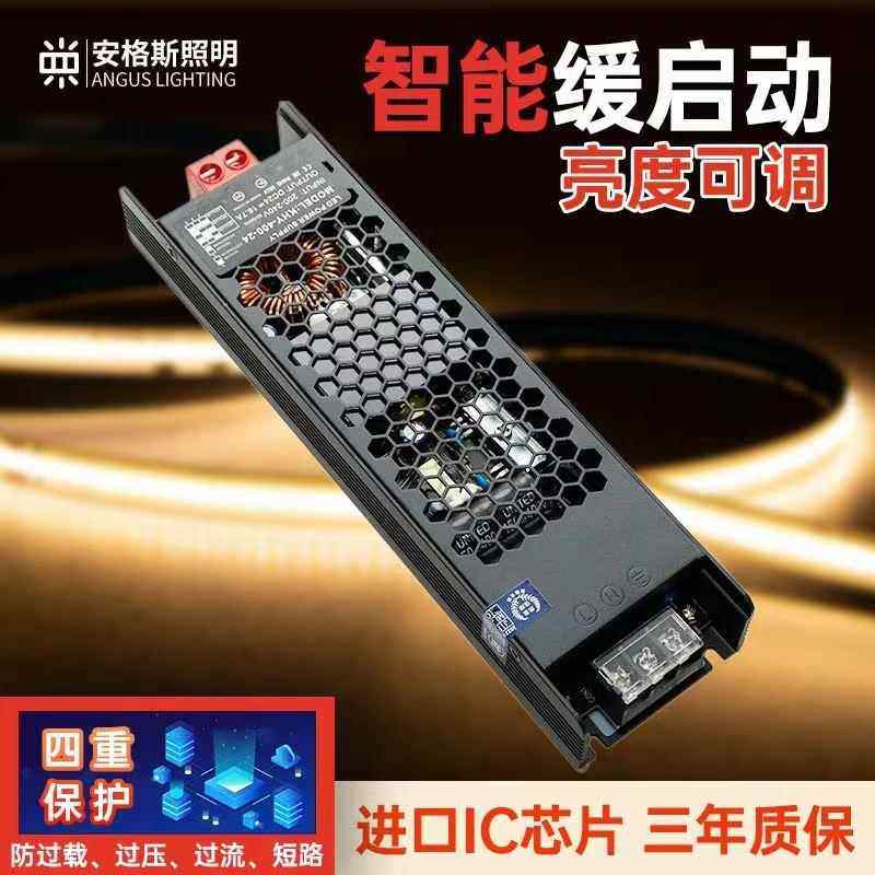 缓启动变压器led灯带条开关电源护眼静音三档调光24V100W200W300W
