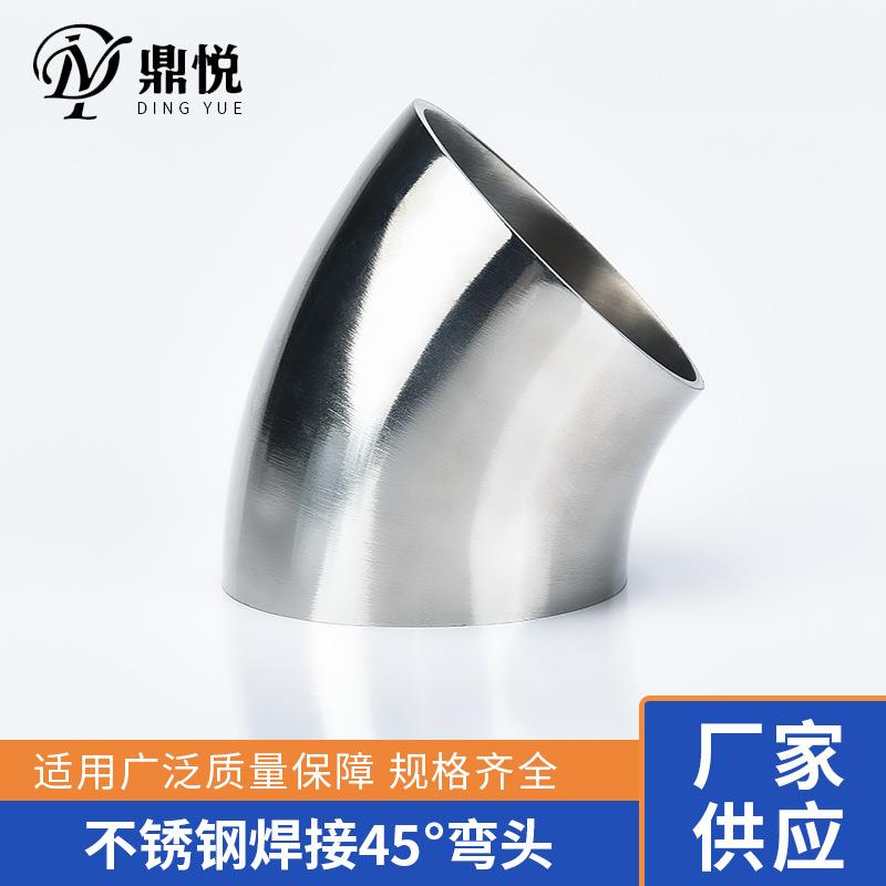 04不锈钢卫生级焊接弯头45度抛光扶手弯管食品级冲压管件25 6