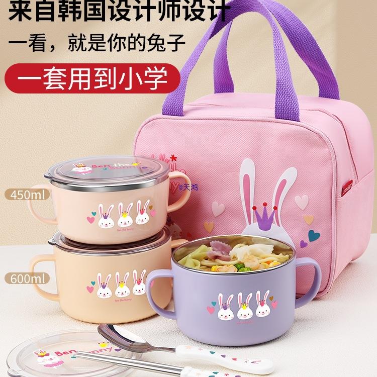 耳汤碗小学童生餐具儿碗防烫316不锈防摔带盖带手柄63191823宝钢