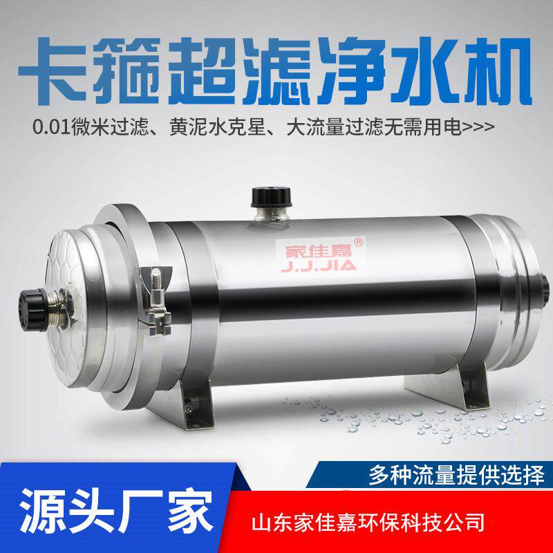 超滤净水器全屋卧式大流量前置过滤器立式商用直饮商用污水处理器