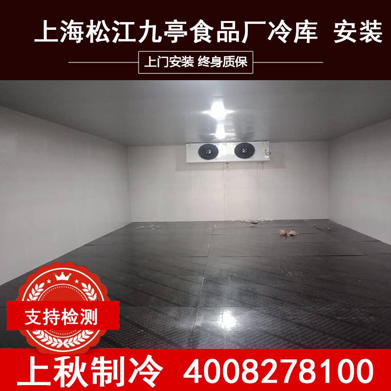 冷库工程冷库设计安装蔬菜水果保鲜库大型冷库制冷设备