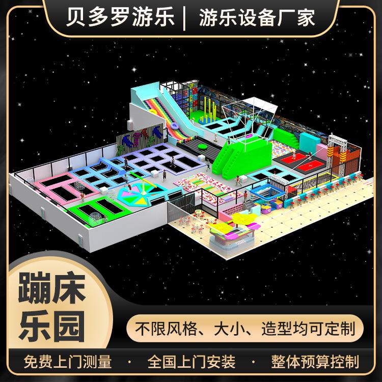淘气堡主题蹦床儿童乐园设备 蹦床粘粘乐蹦床蜘蛛人亲子互动