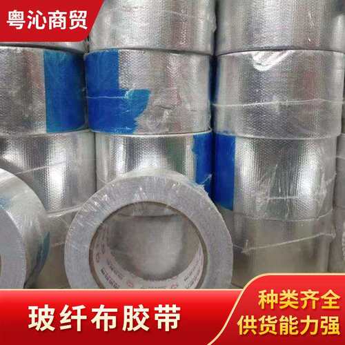 铝箔胶带防火抗老化阻燃厨房防油贴密封防水防油污高粘度背胶