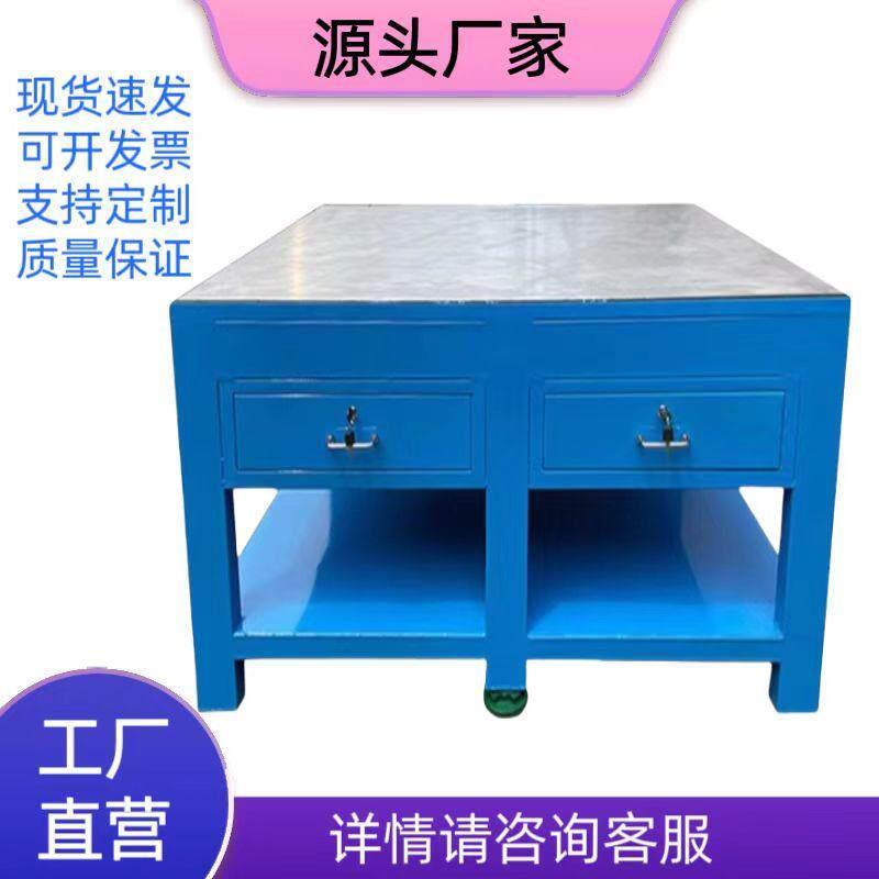 重型模具维修平台水磨工作台车间飞模操作台测量配件桌钢板钳工台