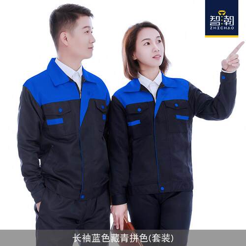 正品lo秋go制季工作服套装男工装劳保服长物业耐穿车间厂服定工袖