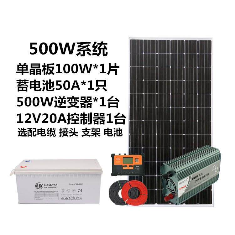 太阳能光伏发电系统220V家用户外照明系统3000W太阳能发电机